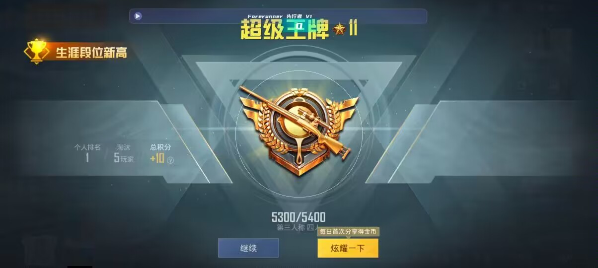和平精英先行者透视直装 - �ں�ƽ��Ӣ�￪��Ҷ��辅助预览图
